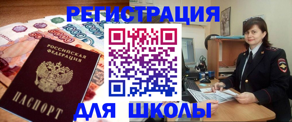 временная регистрация гарантия в Баксане