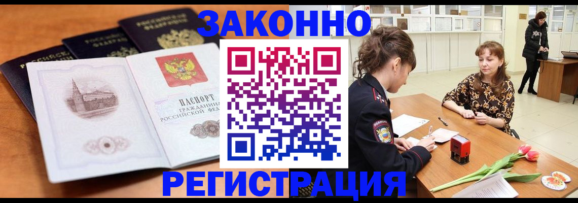 временная регистрация собственник в Баксане